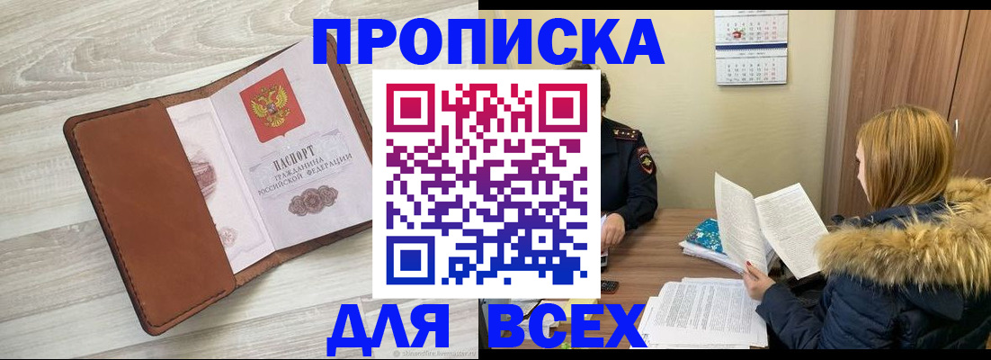 пропишу в квартире в Оленегорске