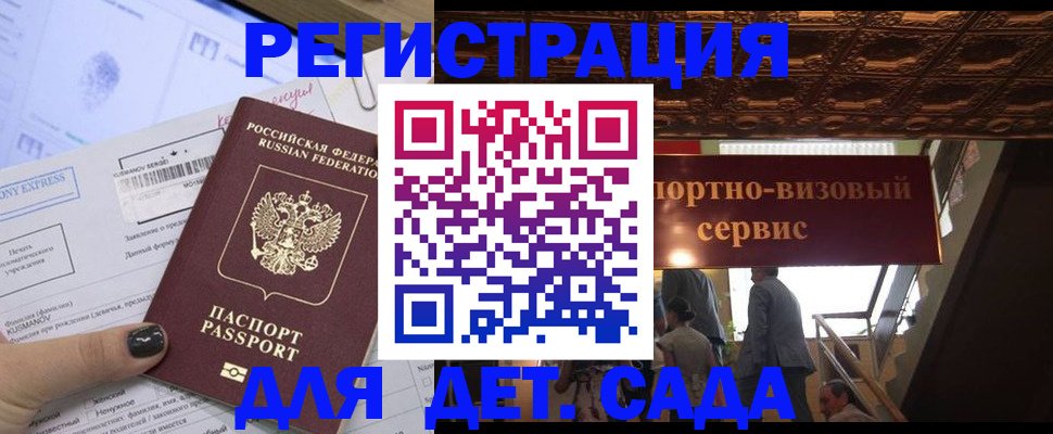 прописка иностранных граждан в Оленегорске