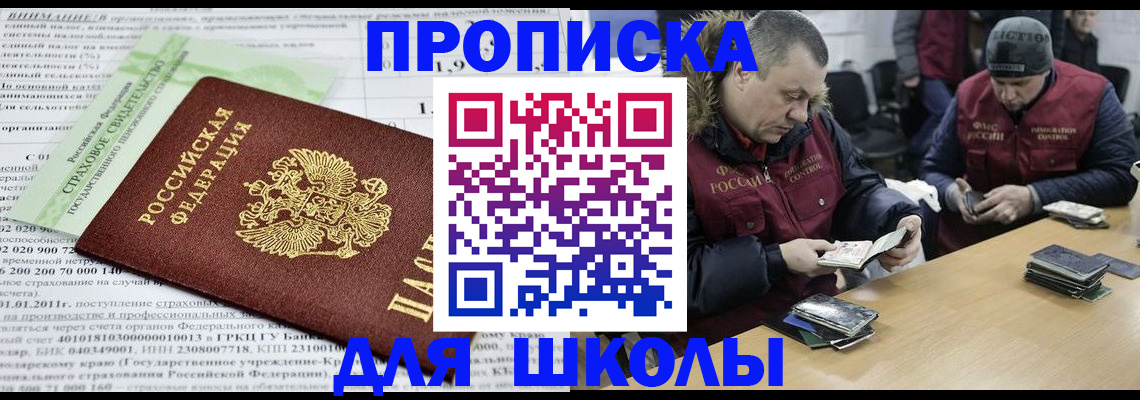 прописка штамп в Оленегорске
