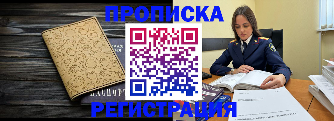 прописка для кредита в Оленегорске